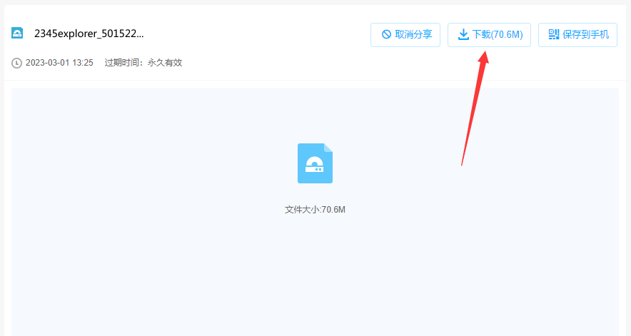 百度网盘