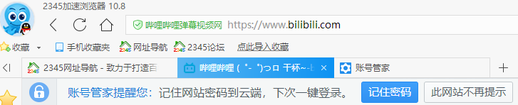 V10.8优化账号管家系统