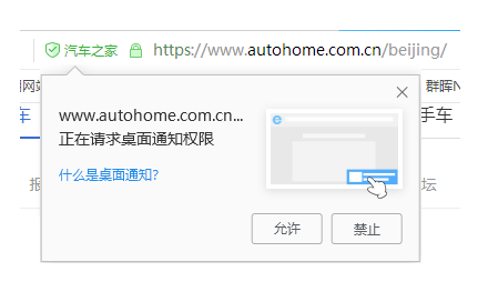 桌面通知