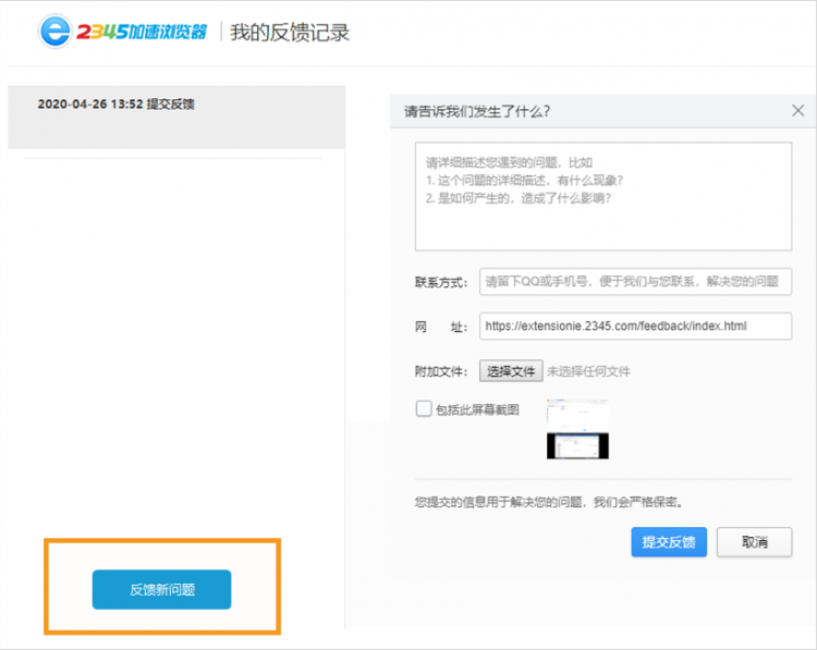反馈路径