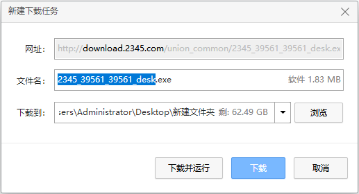 下载界面