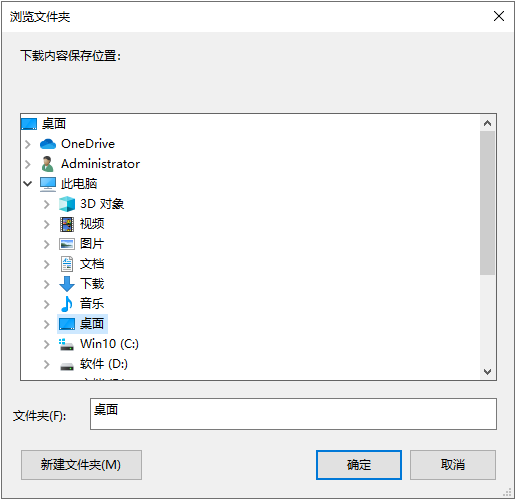 浏览文件夹