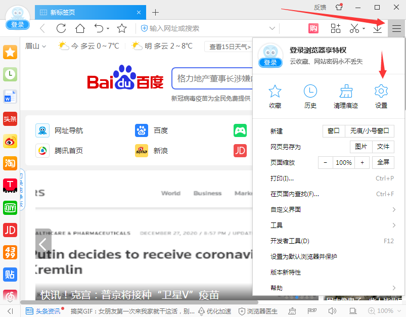 点击设置