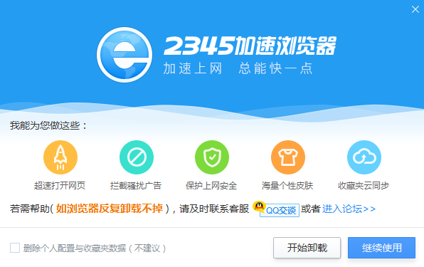 开始卸载