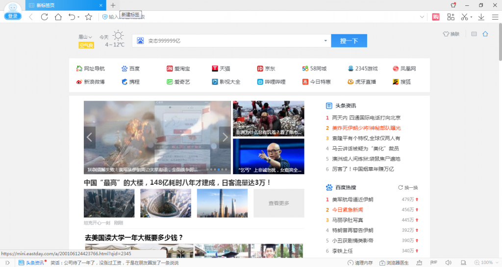 界面截图