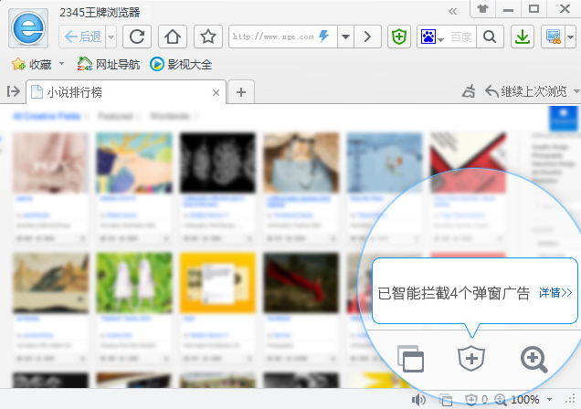 弹窗拦截