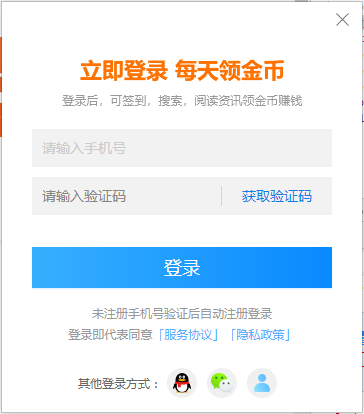 登陆