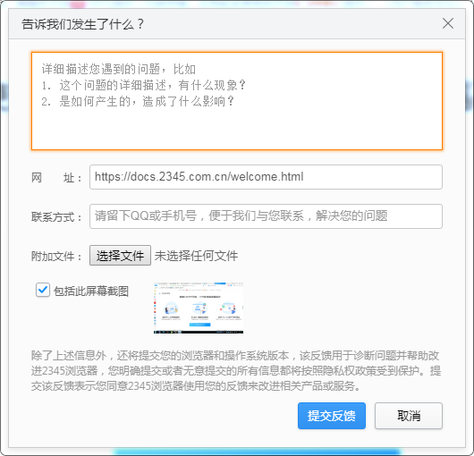 反馈入口