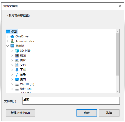 保存位置