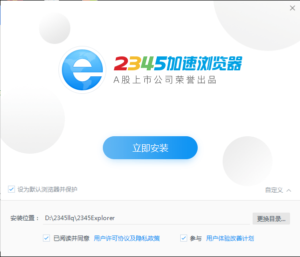 自定义