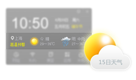天气预报