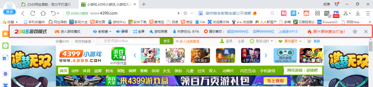 游戏工具条