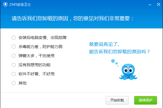 卸载原因