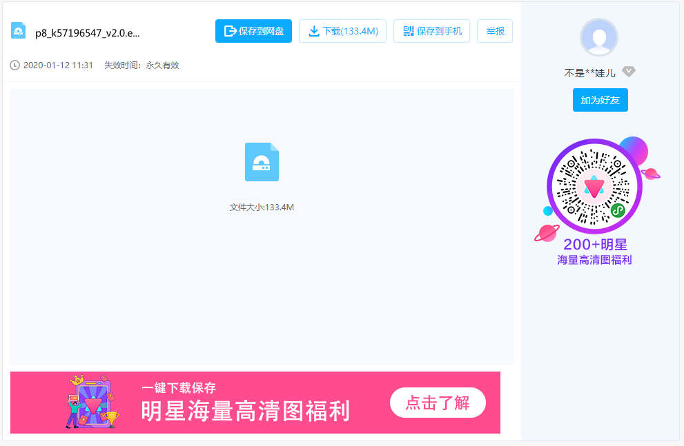 通过百度网盘下载