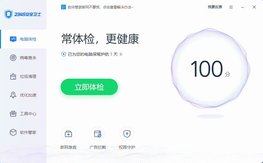 主界面全新改版