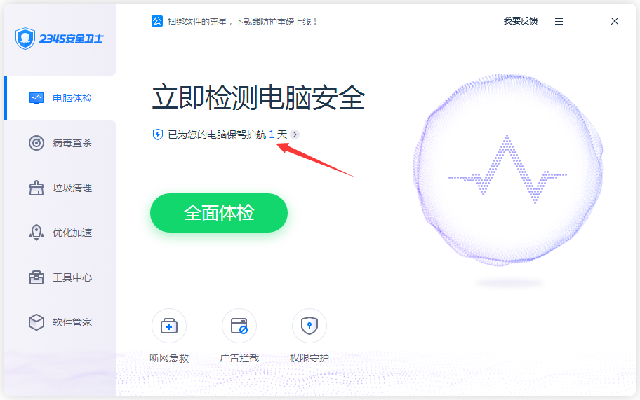 主界面