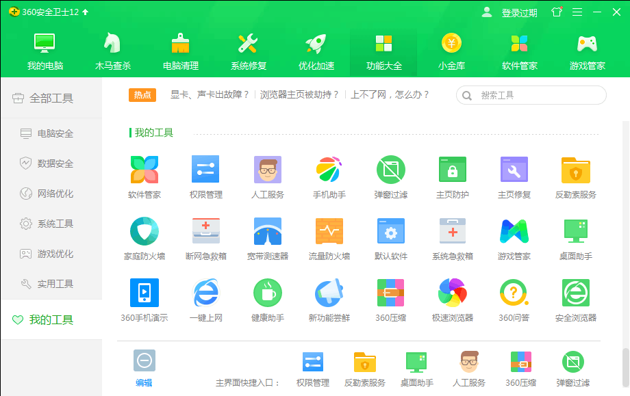 弹窗过滤