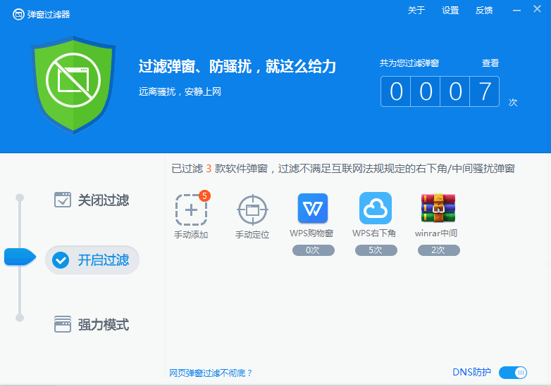 手动添加