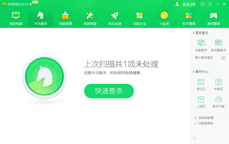 查杀木马