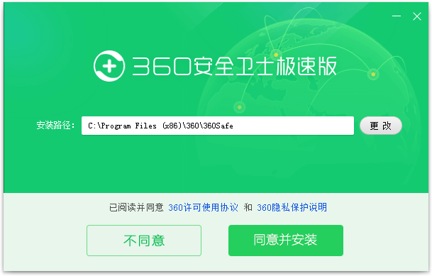 安装界面