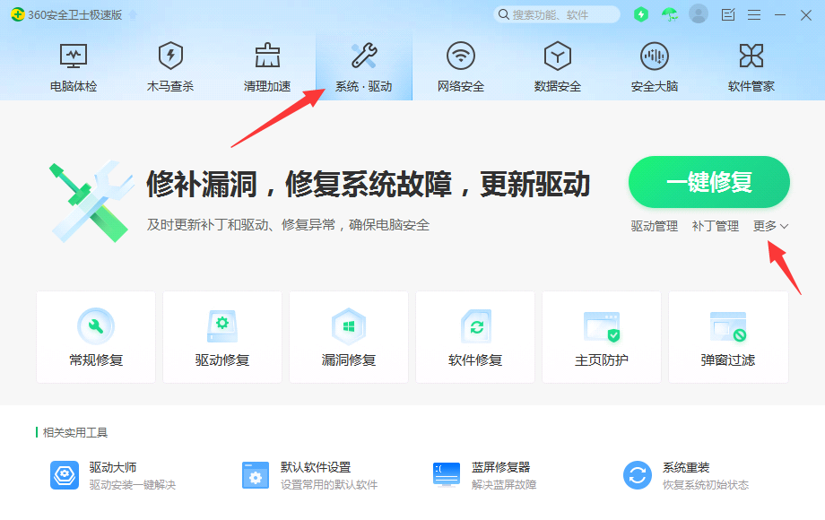 系统·驱动