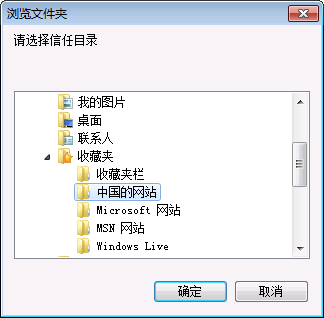 浏览文件夹