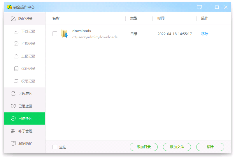 该目录已经成功被信任了