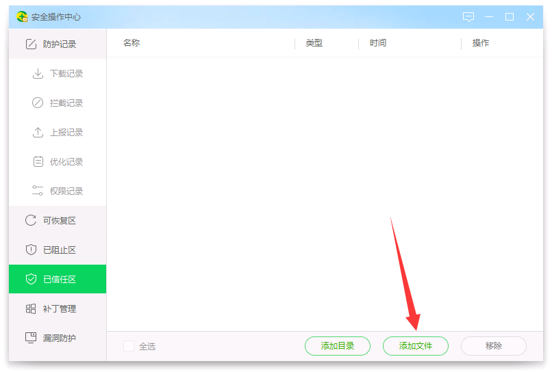 添加文件