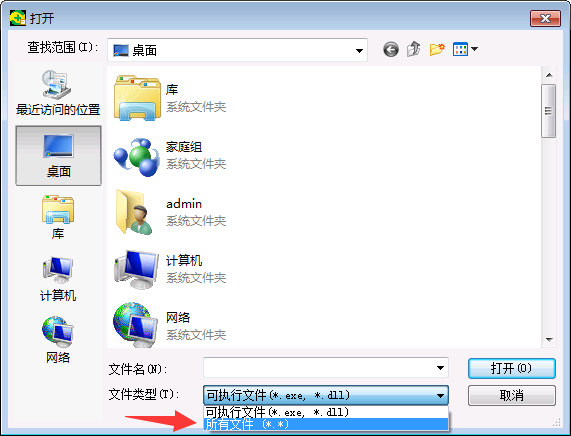 更改文件类型