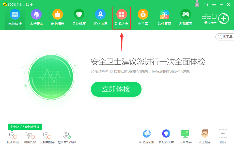 点击功能大全