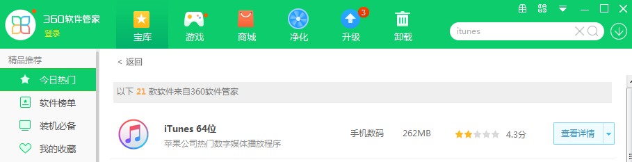 itunes