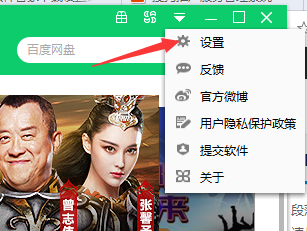 设置