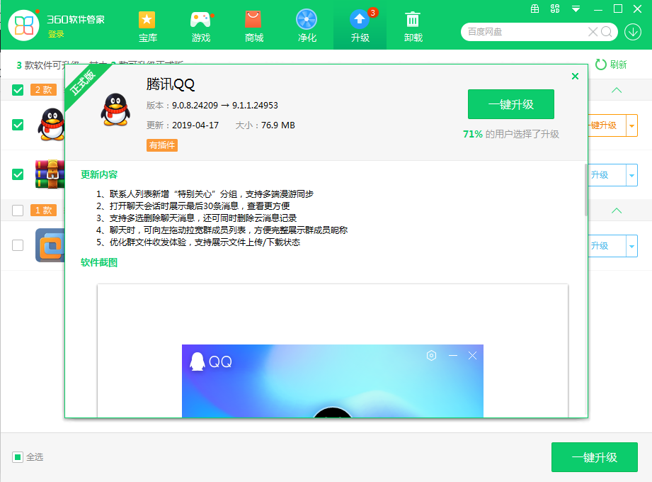 新版功能