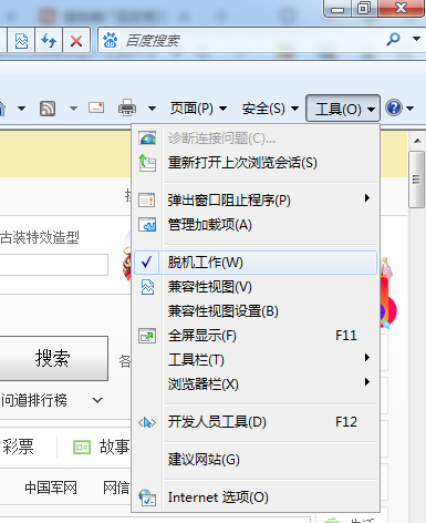 脱机工作