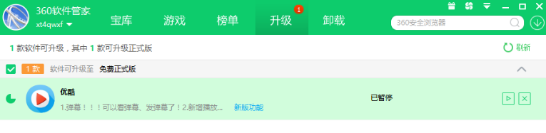 自动暂停