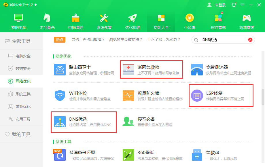 功能大全