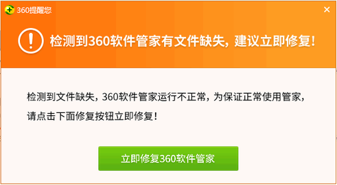 错误