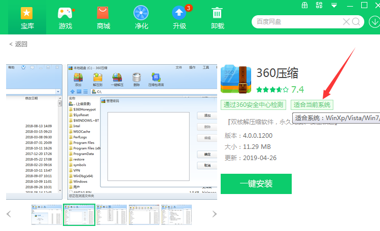 提示