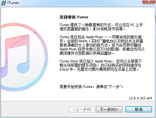 手动安装itunes