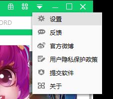 设置
