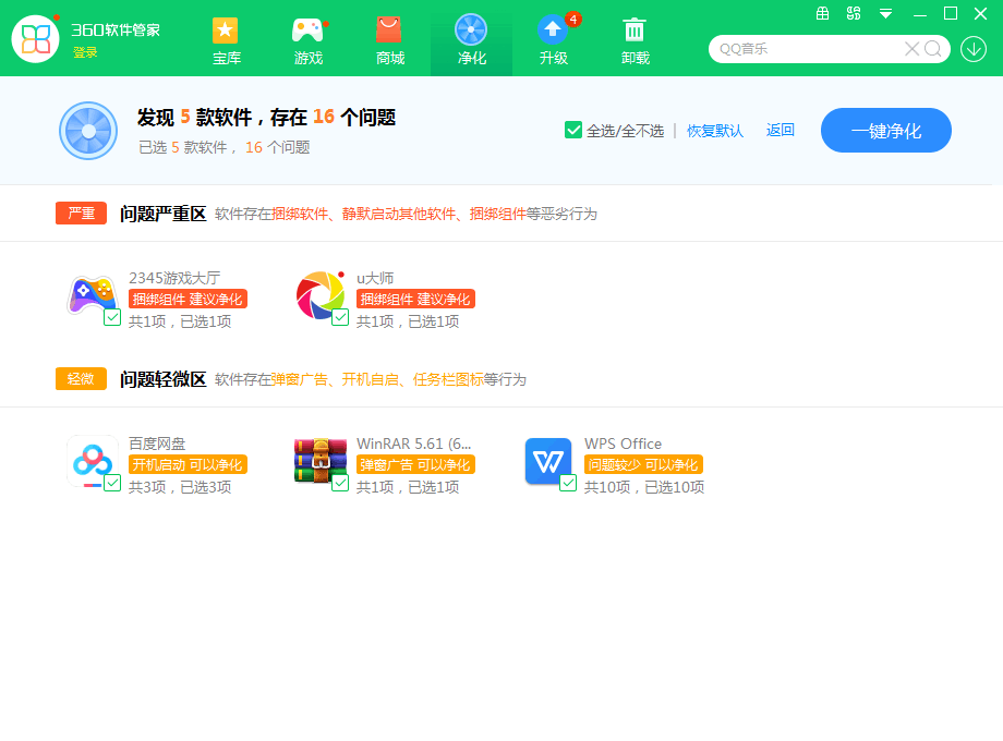 扫描完成