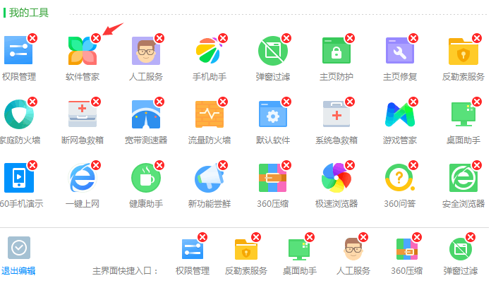小红叉