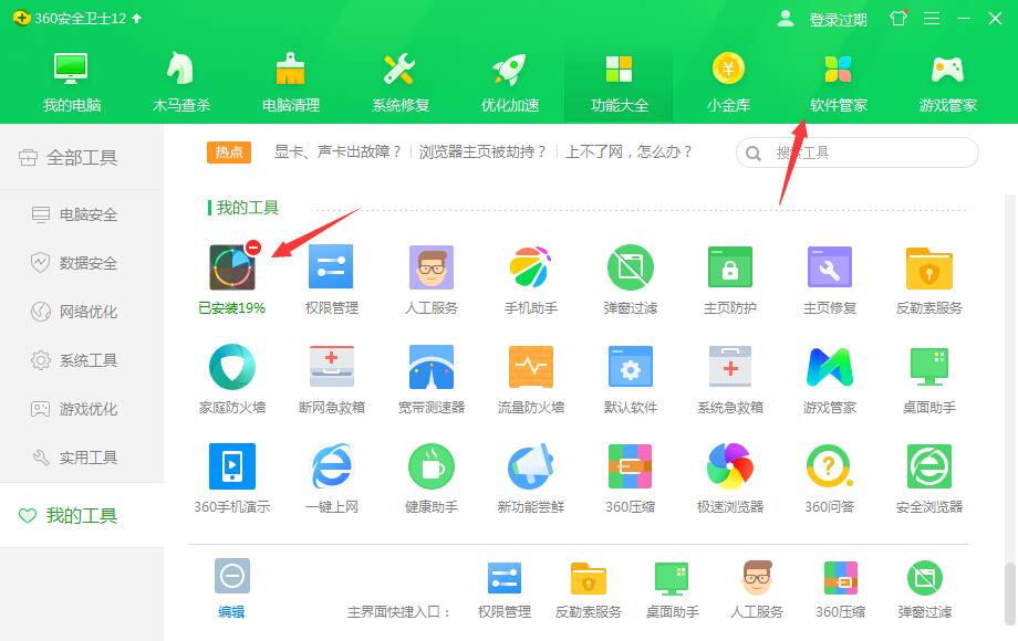 成功
