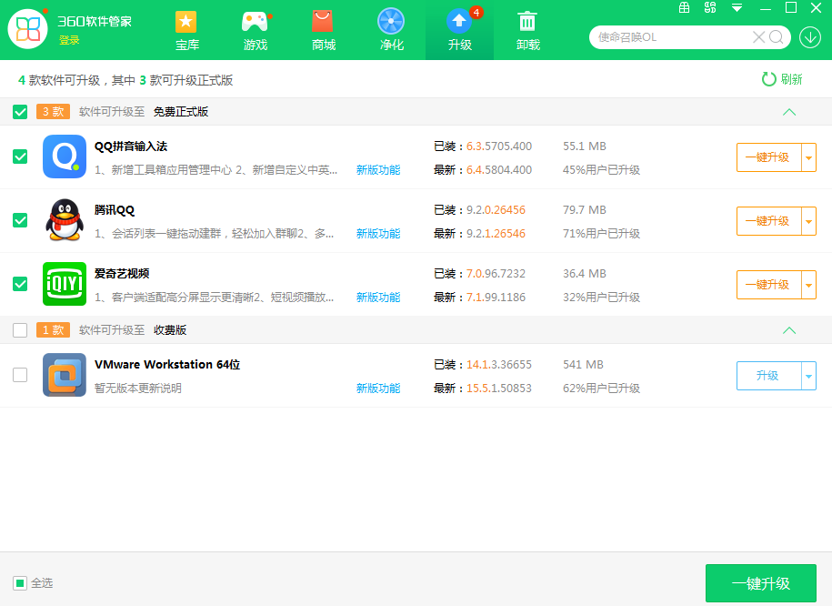 更新已暂停