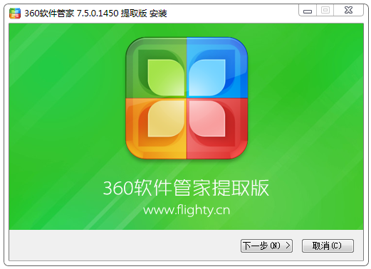 下一步
