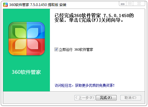 完成