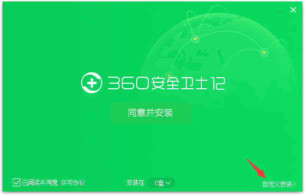 安装界面