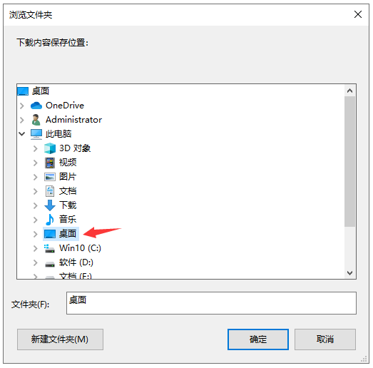 下载内容保存位置