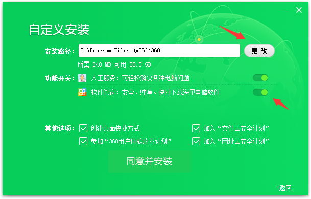 自定义安装