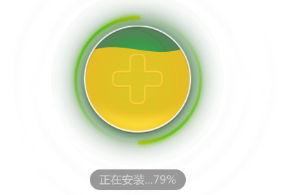 正在安装